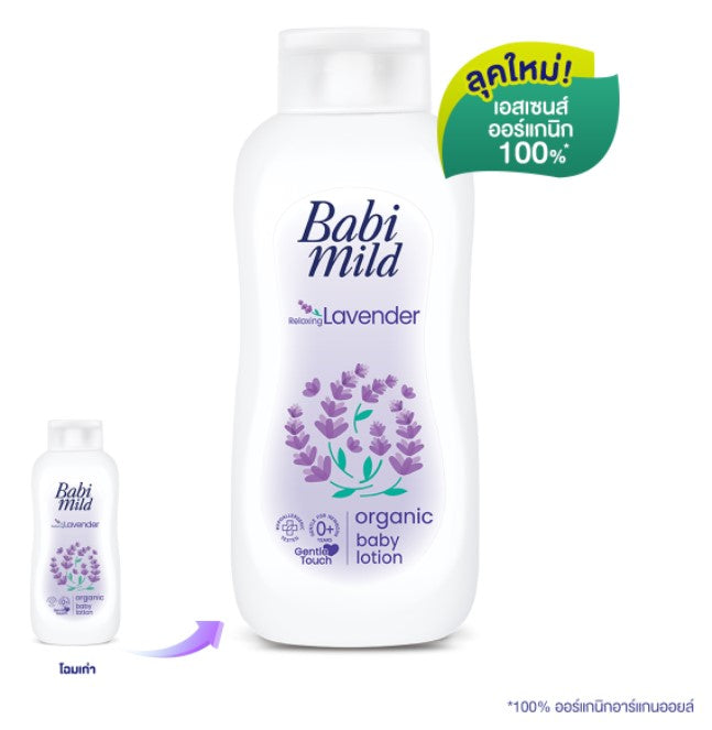 Babi Mild Baby Lotion Lavender 180ml
